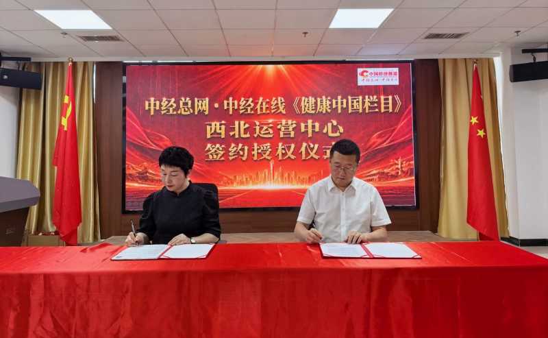 乾坤有序：《健康中国》惠民工程挺进大西北！